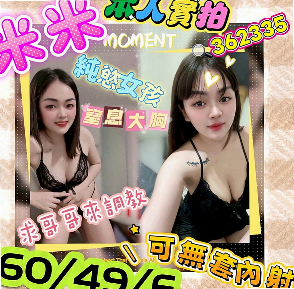 五股外出：佳佳 |新婚少婦|168cm|48kg|E罩杯|23歲|如果頻率對的上算是非常好聊 可親 可輕撫妹妹、姿勢會儘量配合