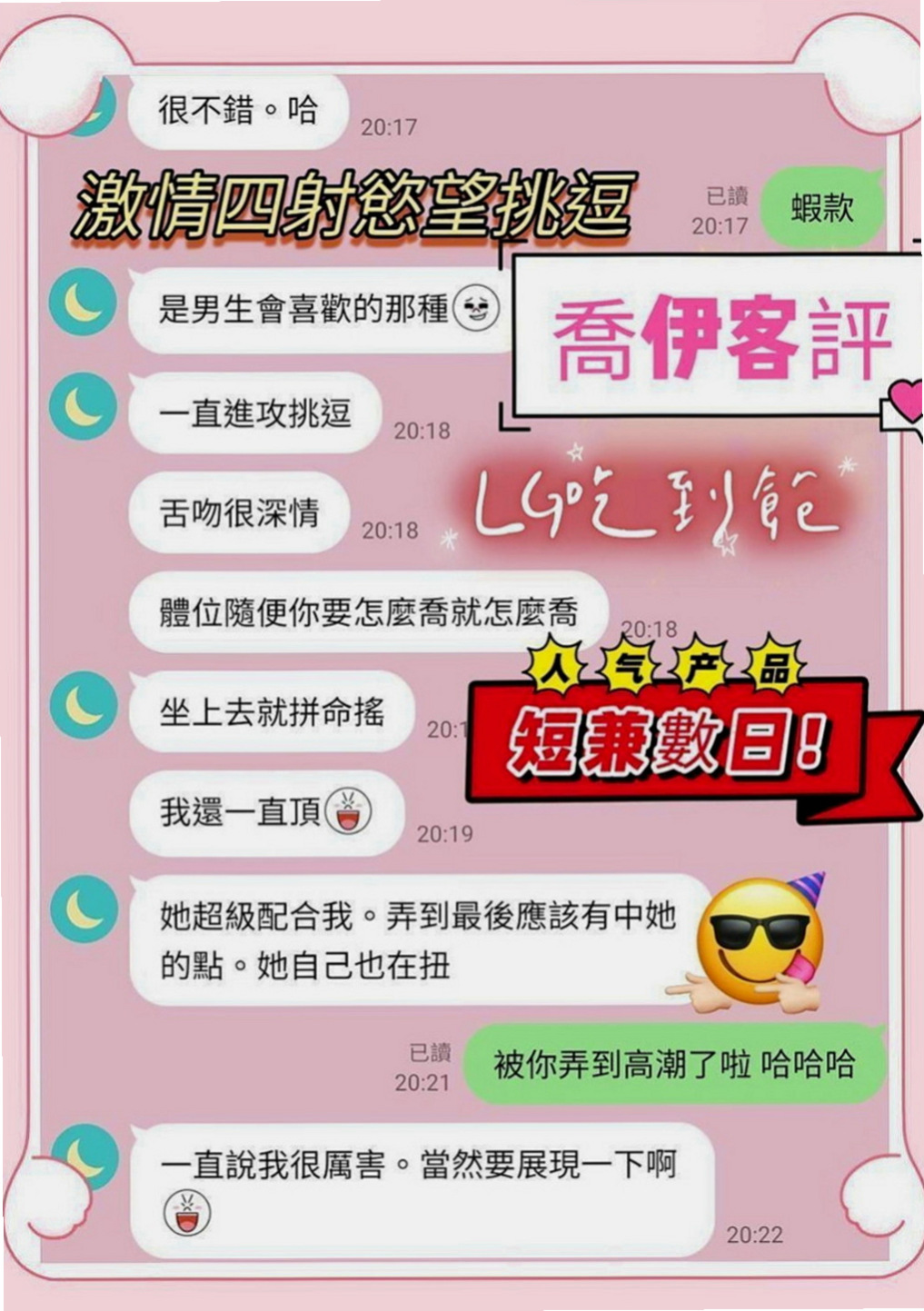 嘉義八大娛樂網：艾瑪 |饑渴小蕩婦|168cm|46kg|D罩杯|21歲|經驗多的也可以來領略一下她的功力哦~ 哈哈 你是不是想著說 你羞澀