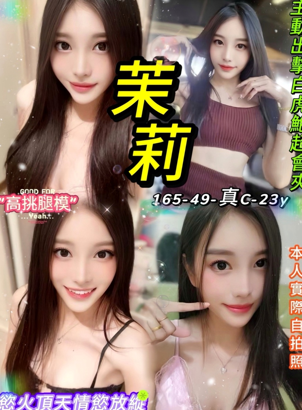 龍潭外約：艶麗 |悶騷少婦|170cm|47kg|D罩杯|21歲|叫聲酥麻 貼心小女孩專屬你的甜美小女友  親吻哥哥的寶貝蛋 粉色奶頭 粉色小鮑魚