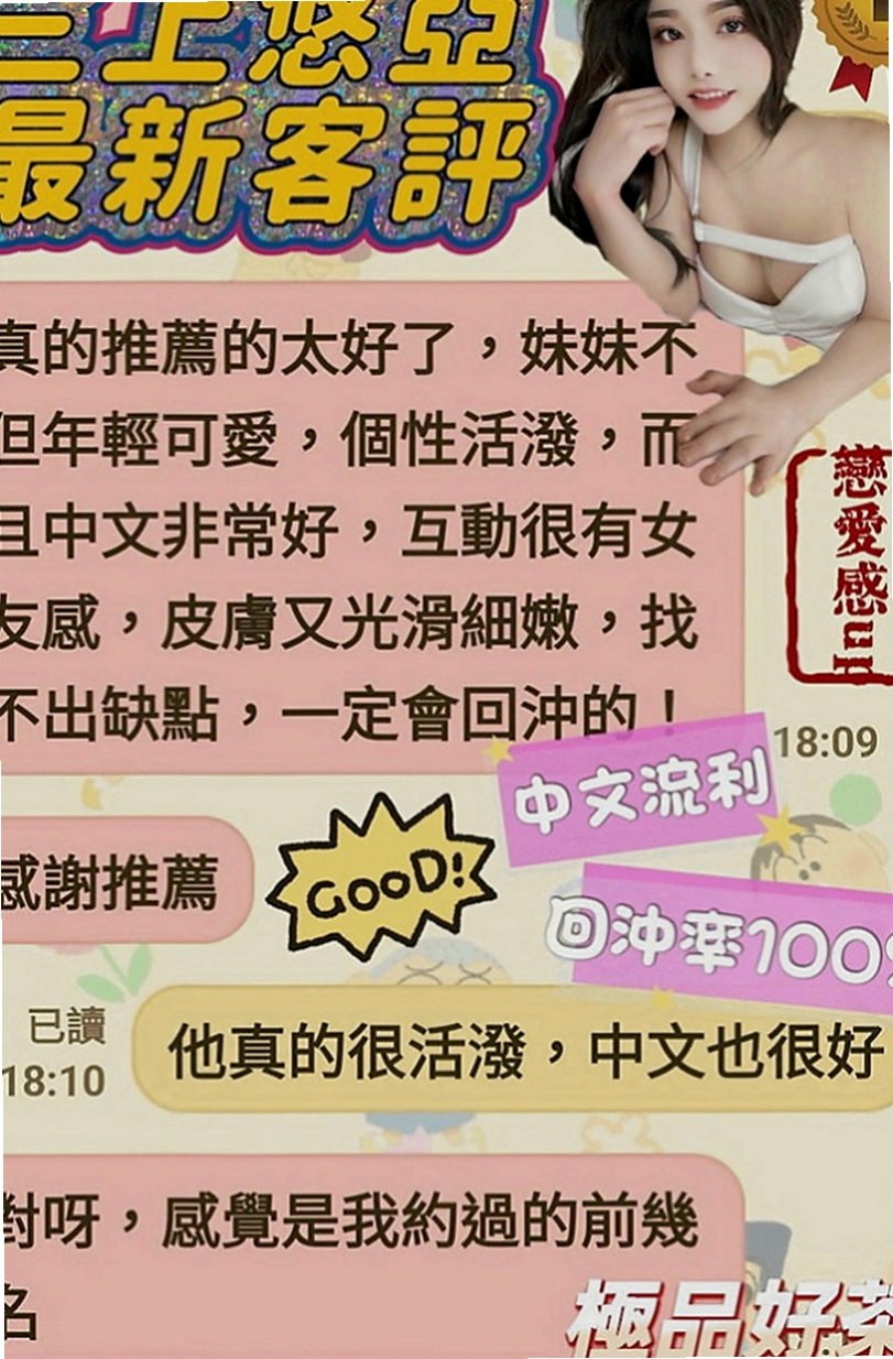 新北外約茶|找小姐：香卉 |長榮地勤兼職|164cm|42kg|C罩杯|18歲|內心很色唷~ 粉嫩的哦 很敏感 水多 添蛋蛋 LG 添全身喜歡愛愛的女生
