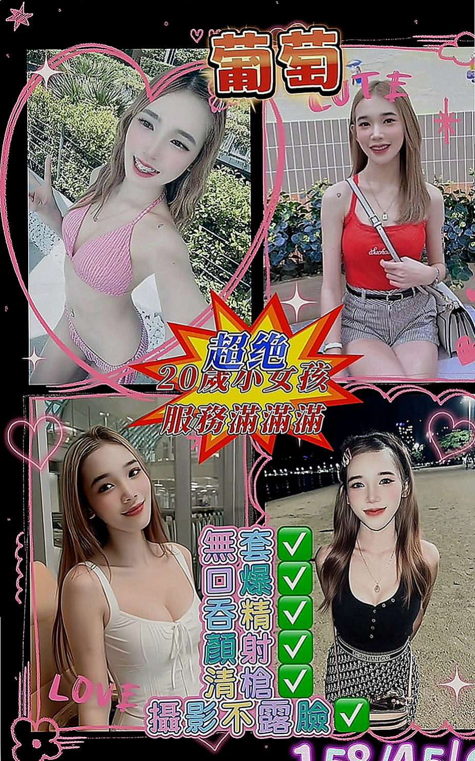 安南外送：伽伽 |幼幼學生妹|165cm|46kg|C罩杯|20歲|年輕火辣的身材 床上甜美嬌柔 漫漫長夜 饑渴風騷按摩女求床伴
