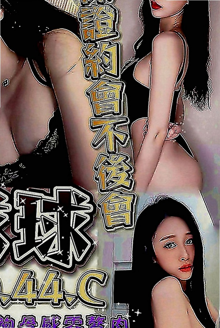 南屯好茶外送：美清 |美艷的鄰家人妻|168cm|50kg|C罩杯|24歲|讓你一次要不夠 會想加節玩 完全爽到不行  讓你體驗 肉棒跟蜜穴零距離的觸感 爽歪歪