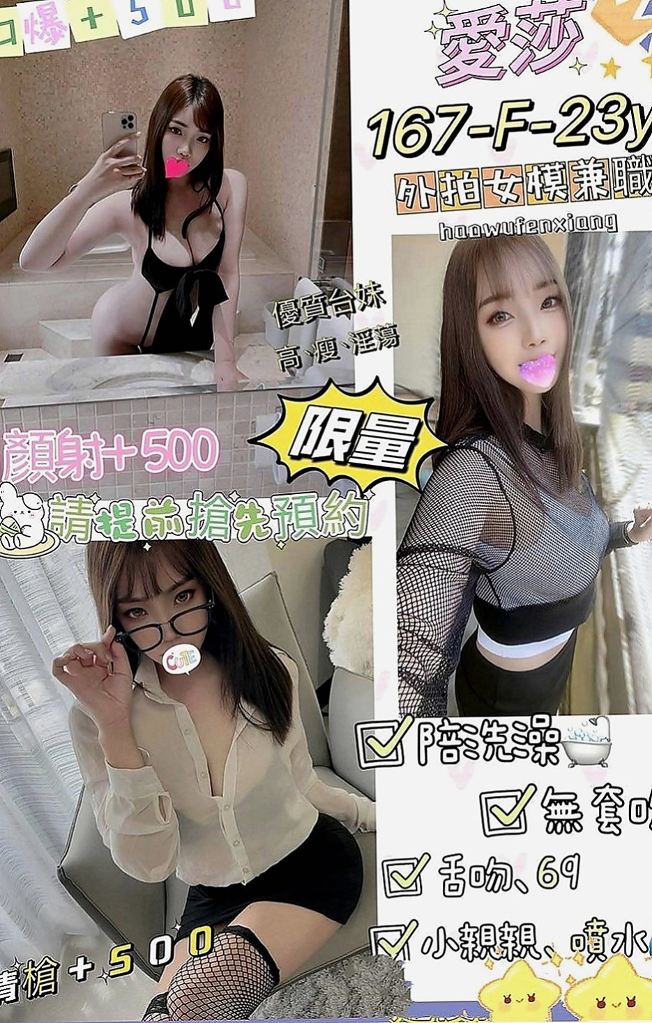 阿蓮外送茶莊：雅藍 |鄰家小妹型|166cm|47kg|D罩杯|22歲|她的熱情要你大呼一節不夠想加節玩到爽~