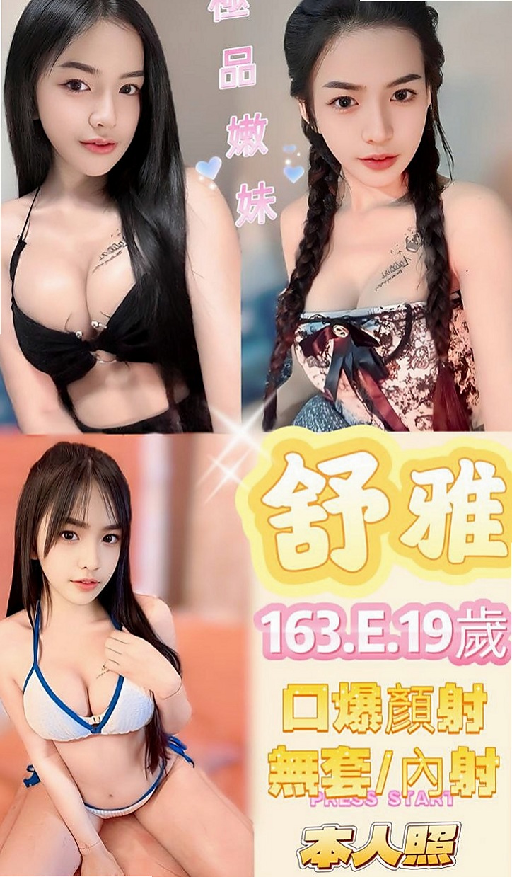 佳里小姐外約：晴雙 |營銷部助理|169cm|49kg|D罩杯|23歲|花苞滋味將甜在你心 尺度大 喜歡多奇花樣 姿勢多  長了一張長不大的臉 如果你是蘿莉控怎麼能錯過他呢