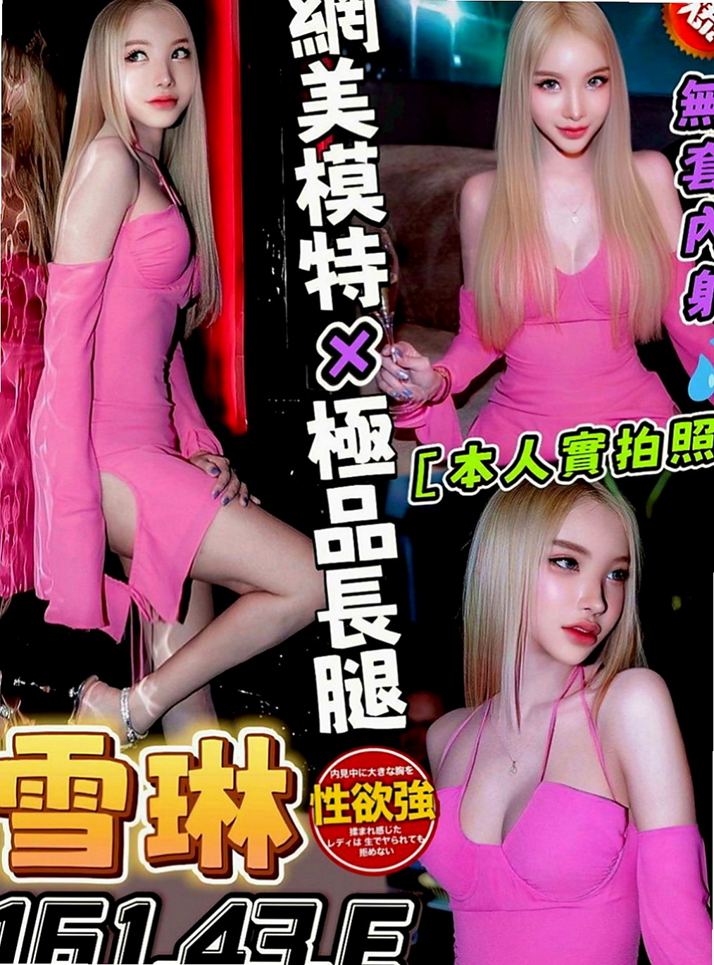 鹽埕外送茶坊：韓寒 |寂寞女人|169cm|53kg|E罩杯|24歲|日本人嫁來台灣的美少婦唷 寂寞的少婦被老公丟在台灣