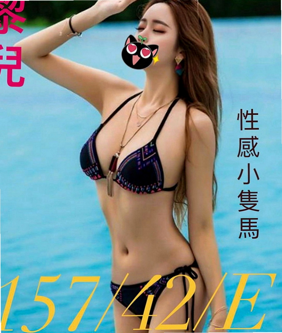 員山小姐外出：麗葉 |實習小護士|165cm|43kg|E罩杯|23歲|清純內心卻狂野無比。氣質非凡酷似小妖精  生澀的服務讓你有一種回到學生時代的fu