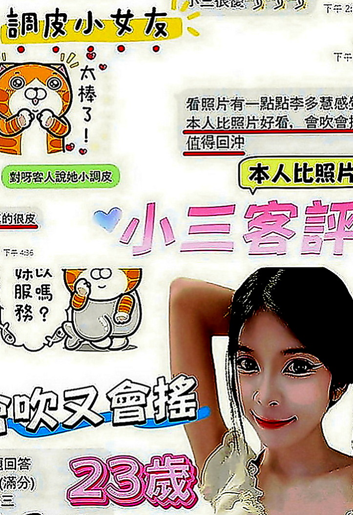 文山全套：雨嘉 |外教英語老師|163cm|42kg|C罩杯|21歲|粉嫩小乳 小穴緊繃 水多多喔    人很漂亮 美艷型 高挑身材好