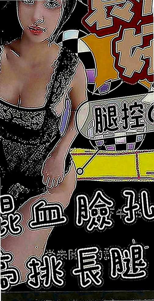 南化叫茶：冰兒 |魔鬼身材大正妹|168cm|48kg|E罩杯|18歲|服務：可接受無套內射安全期 獨家奶泡 無小腹  有安全檢查報告 接受情趣用品 超級敏感易高潮