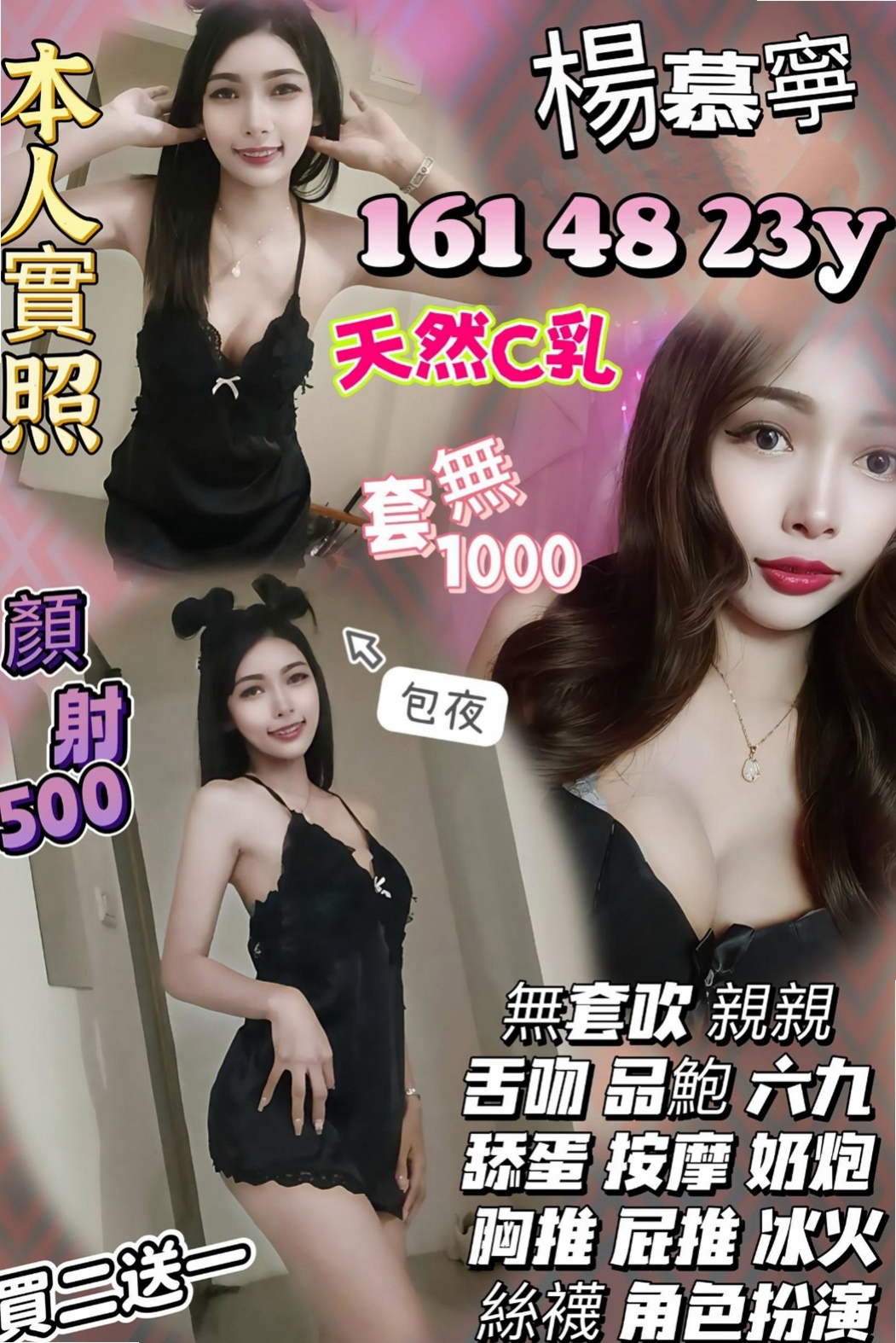 橋頭外叫：心雅 |鄰家女孩兼職~|164cm|51kg|E罩杯|24歲|美腿細腰臉漂亮 很完美的女生  下面很緊緻 而且還特別粉嫩的