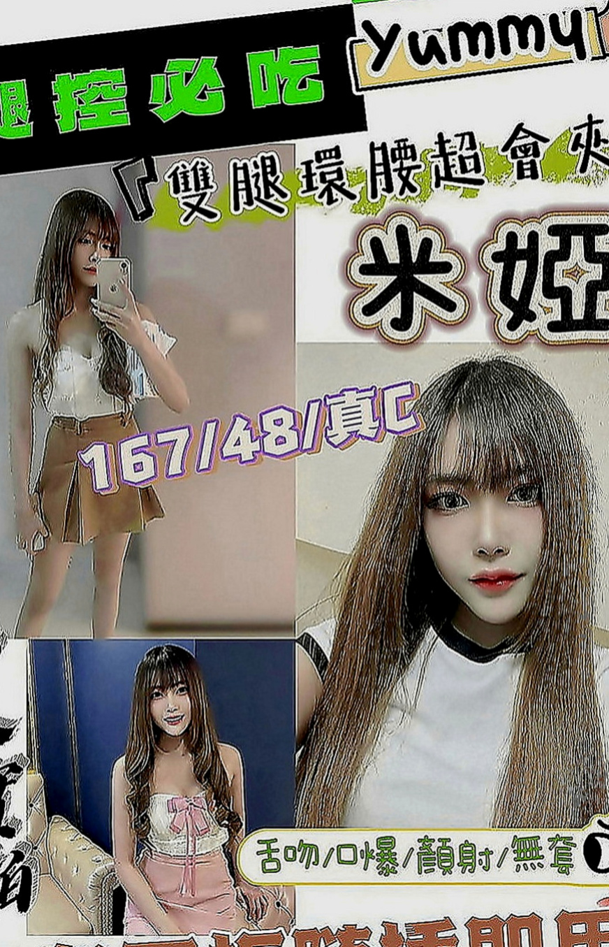 蘆竹找妹妹：佩如 |內衣老闆娘|168cm|53kg|E罩杯|19歲|因為老公的年齡比她大20歲 到了50歲的年紀 每一個月四週期大概射精5次