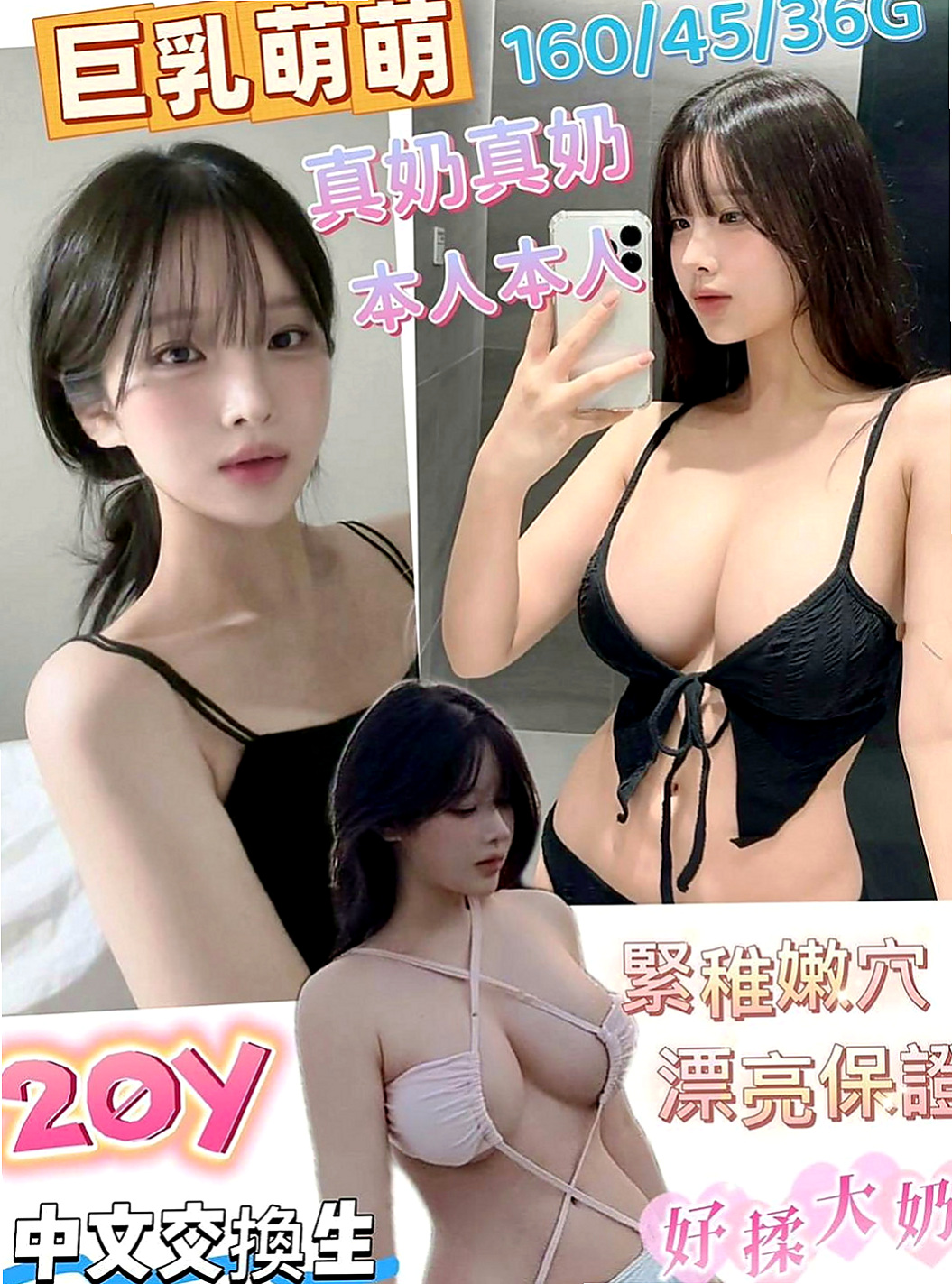 大園小姐外約：雨兒 |幼教班老師|163cm|50kg|E罩杯|19歲|奶浴+LG+kiss樣樣都ok喔 都能配合  介紹：辦公OL,服務互動都很好，不會很趕，