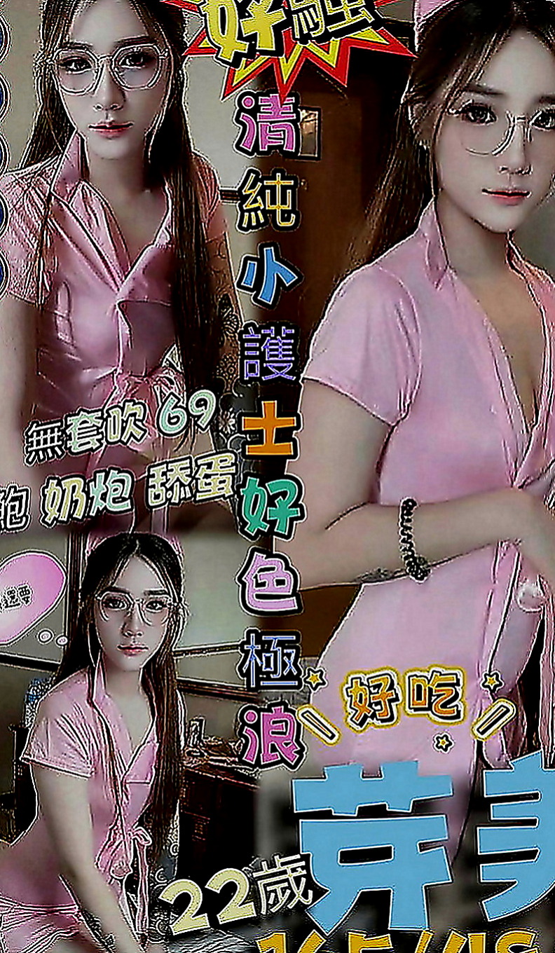 嘉義定點茶|外叫：嬌森 |吸精女神|163cm|54kg|D罩杯|21歲|穿起來顯的年齡更小喲， #嬌小奶子大皮膚白妹妹介紹：男友前幾天找她借了幾萬，