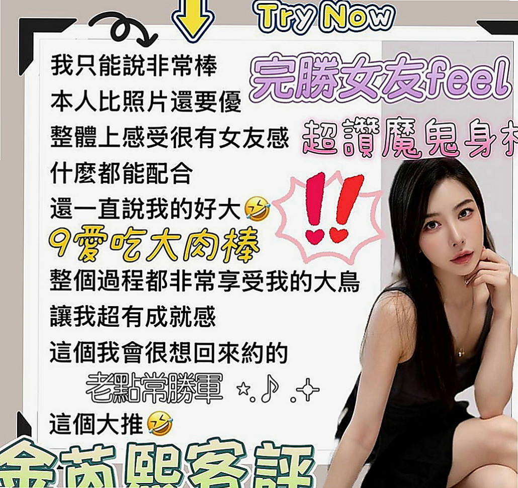 岡山找援：萱萱 |鄰家學生妹|167cm|50kg|C罩杯|21歲|可無套愛愛唷 都是已婚人妻 倆個是朋友 只敢偷偷出來兼職玩這種刺激感哦 默契感十足，