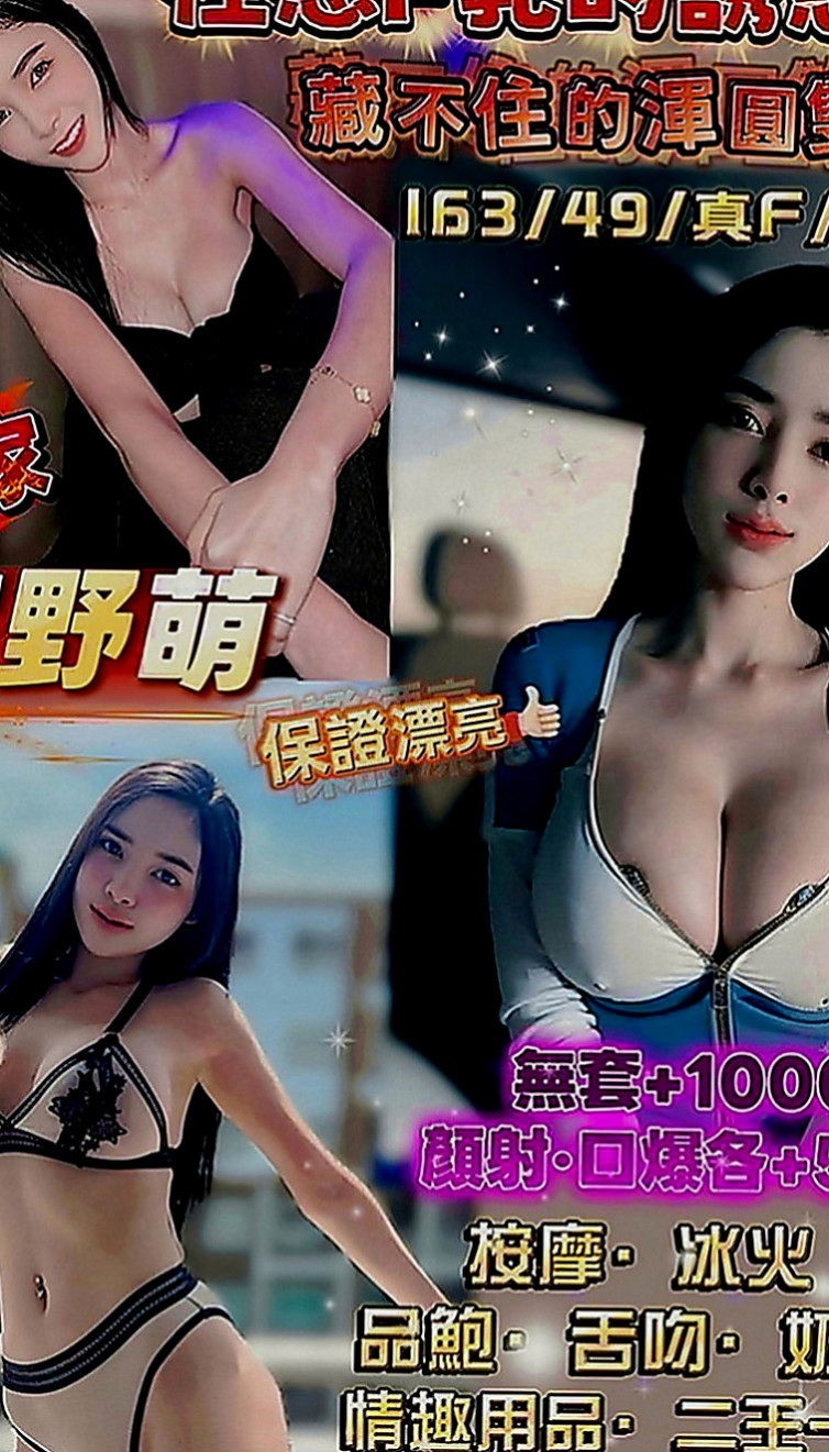 貢寮外送服務：秦沛沛 |清純慾女|165cm|51kg|D罩杯|19歲|#100%客評168公分D奶22歲比周子瑜還要漂亮一樣正有內涵