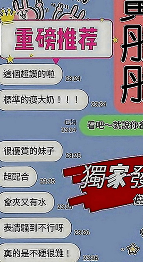 文山外賣茶：燦燦 |大學教授|163cm|42kg|C罩杯|23歲|服務態度很好， 胸部有D 不管是身體上 還是視覺上 都能享受到服務