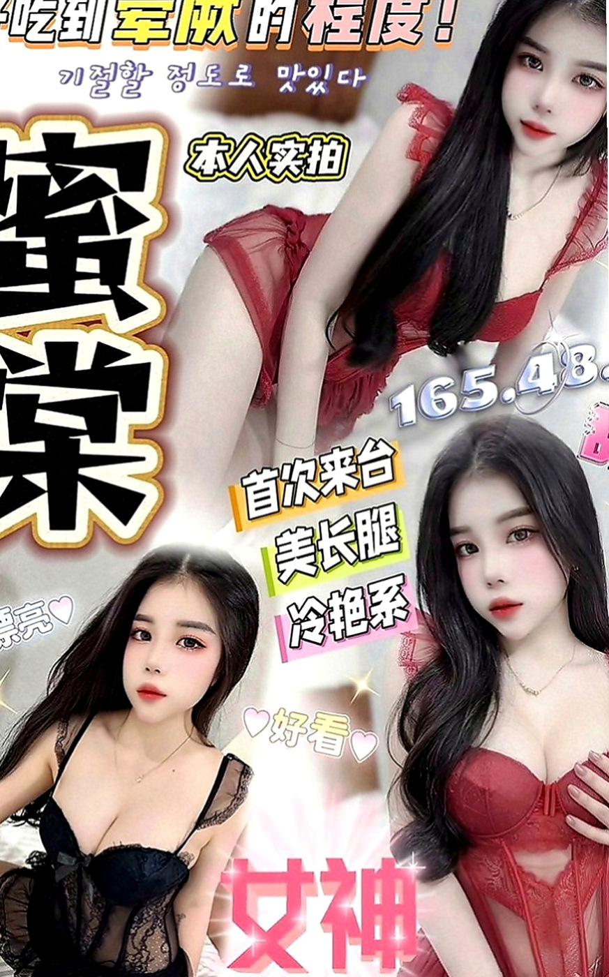 基隆外約茶|叫小姐：晴兒 |氣質空姐|165cm|44kg|E罩杯|20歲|可無套bj 泰洗 足交 螞蟻上樹 鴛鴦浴 水中蕭  氣質外形 大胸部控的最愛