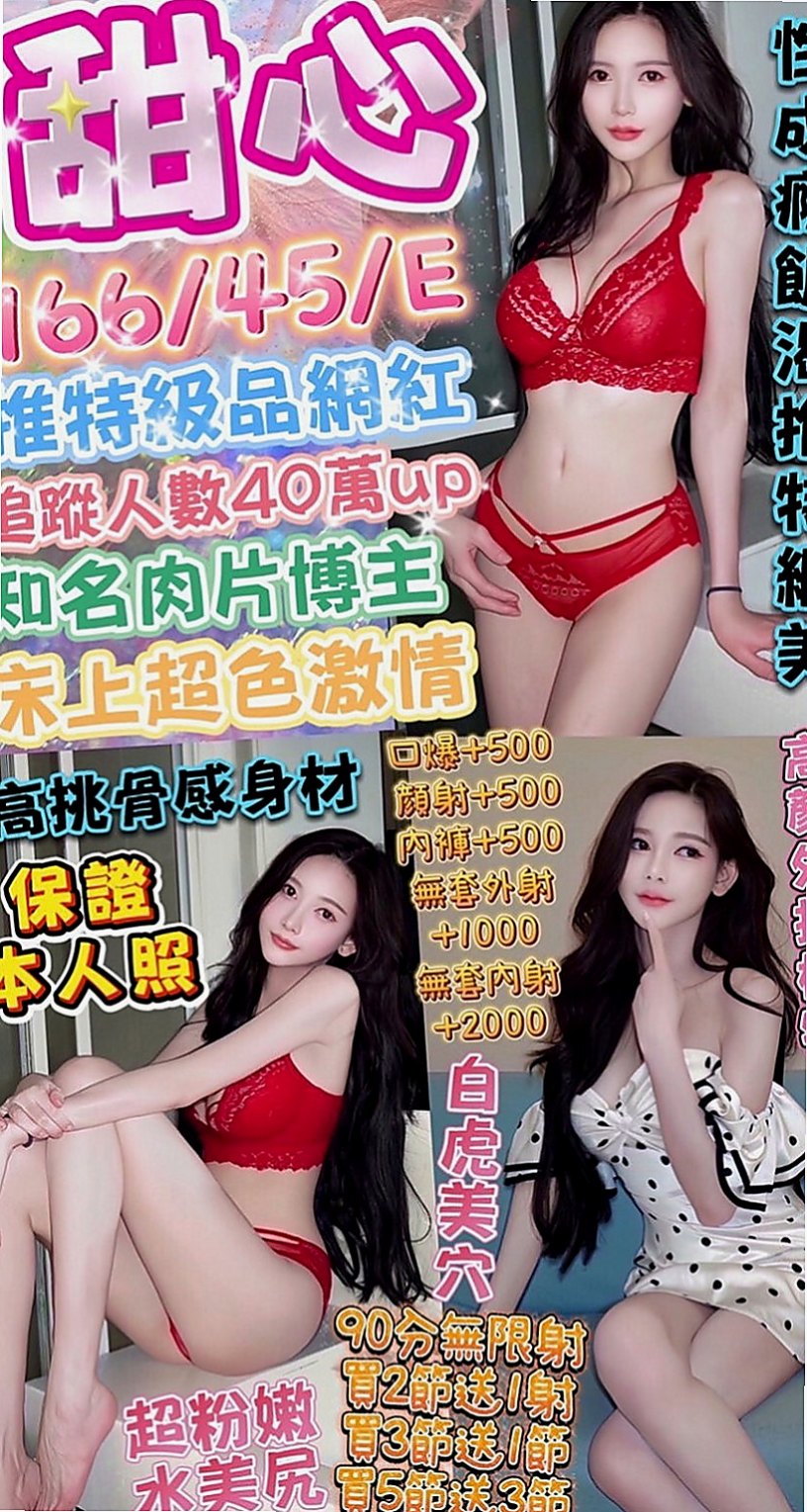 彰化外送茶|叫小姐：雪嬌 |甜美系女孩|167cm|54kg|D罩杯|23歲|害羞緬腆 哥哥要溫柔一點哦  喜歡的哥哥可以跟我預約喔！