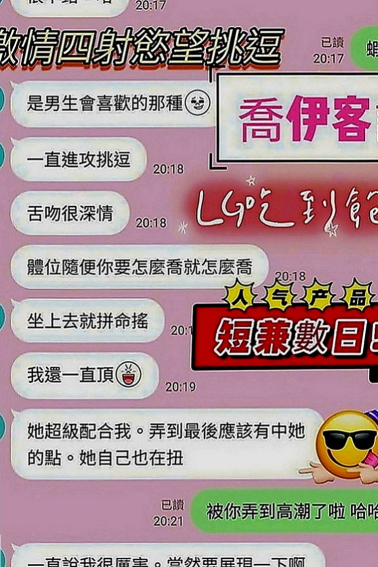 嘉義八大娛樂網：艾瑪 |饑渴小蕩婦|168cm|46kg|D罩杯|21歲|經驗多的也可以來領略一下她的功力哦~ 哈哈 你是不是想著說 你羞澀