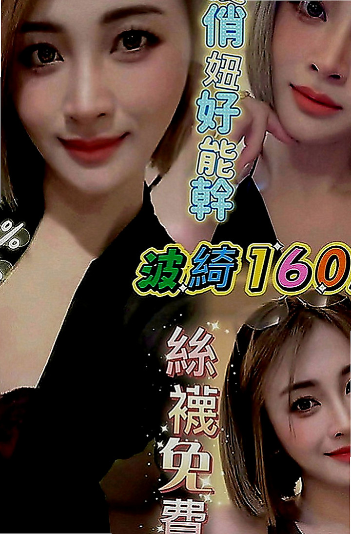 中正外送：莉情 |清純學妹|169cm|54kg|D罩杯|23歲|有前後陪洗 吹工95分 可69 我沒要求舌吻 態度很好