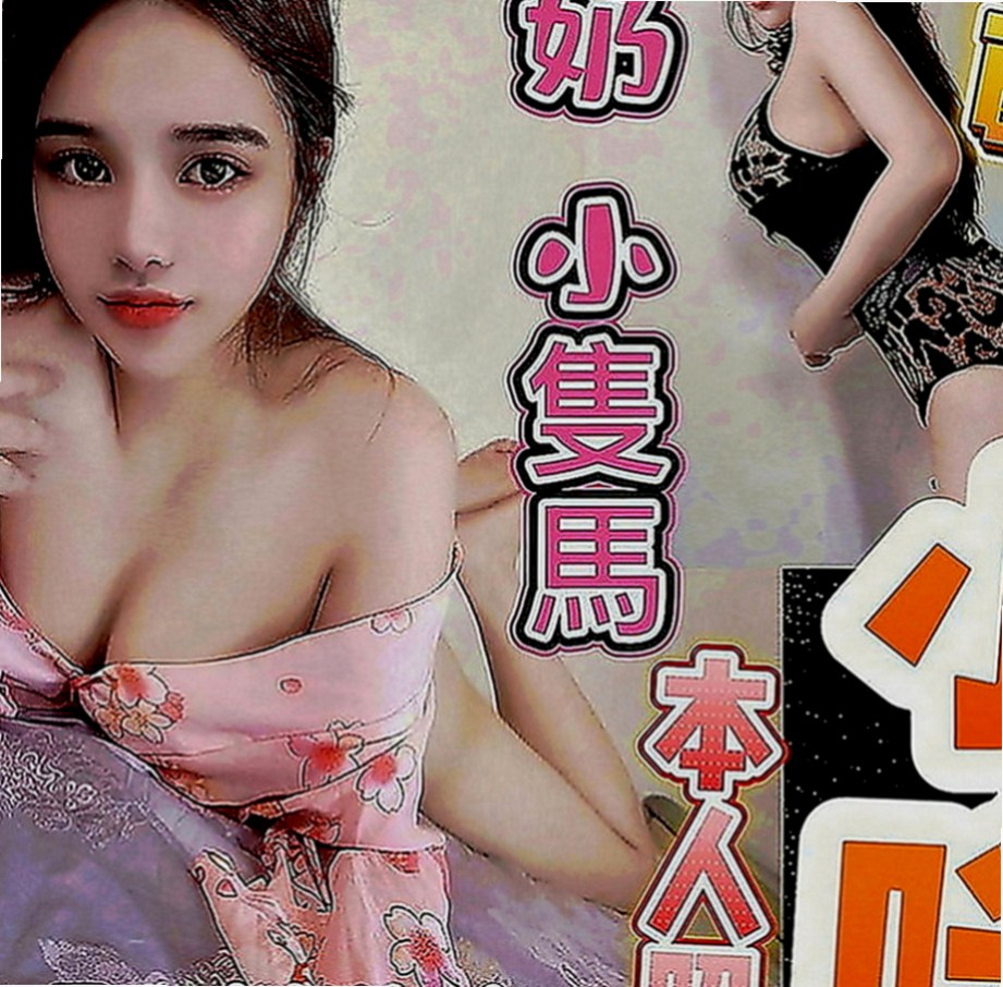 高雄定點茶|外送茶：林小妹 |爆乳妹子|164cm|44kg|C罩杯|21歲|服務：親親 lg 殘廢澡 口交 愛愛 按摩   想尋求點刺激的玩絲襪 變裝 什麼好玩 玩什麼