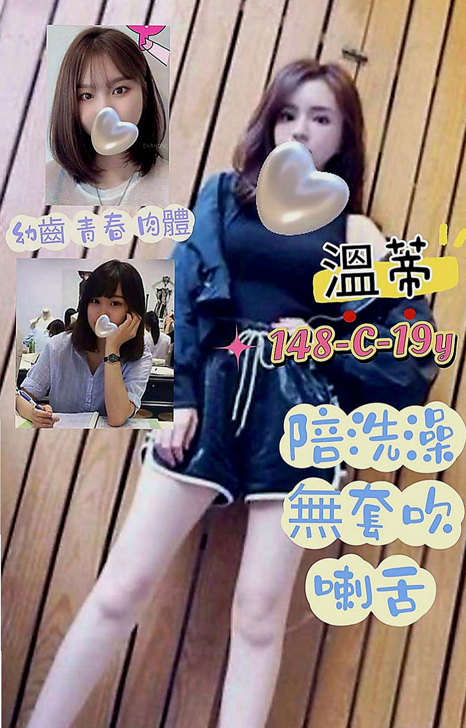 大溪找女人：韓熙 |代言小模|168cm|46kg|D罩杯|19歲|性感大胸OL 屁股很挑 胸部大 而且很挺  很贊 重服務的哥哥值得推薦 溫柔服務熱情