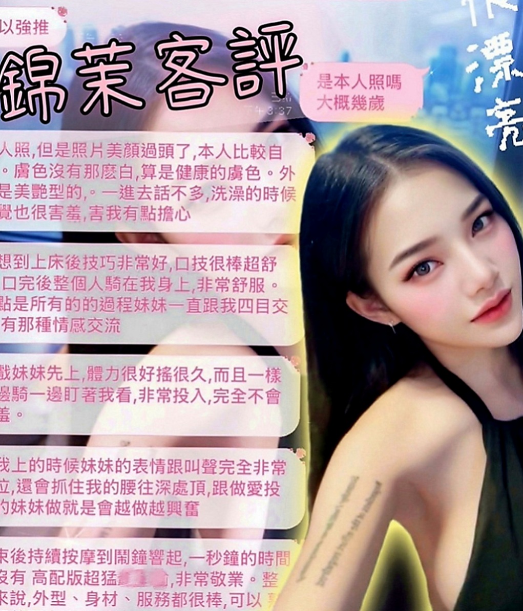 梧棲品茶：悅悅 |超夯小模|168cm|43kg|E罩杯|21歲|在給哥哥上搖 喜歡你給她最深處的愛妹妹愛愛經驗不多