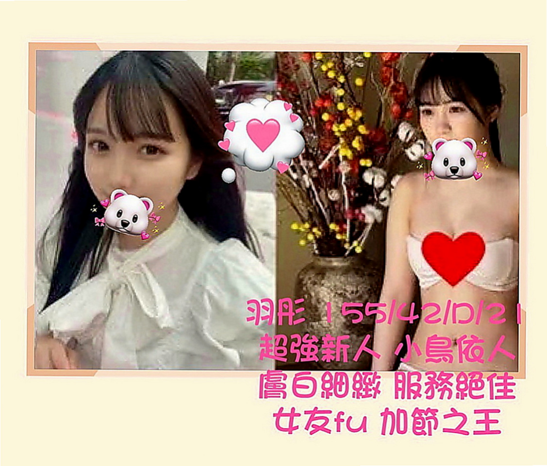 觀音找茶：亞希 |北一學妹|170cm|44kg|C罩杯|22歲|現在來約她的哥哥們我額外贈送一份大禮包喲！適合的人群： #淫蕩 #年輕奶大 #漂亮