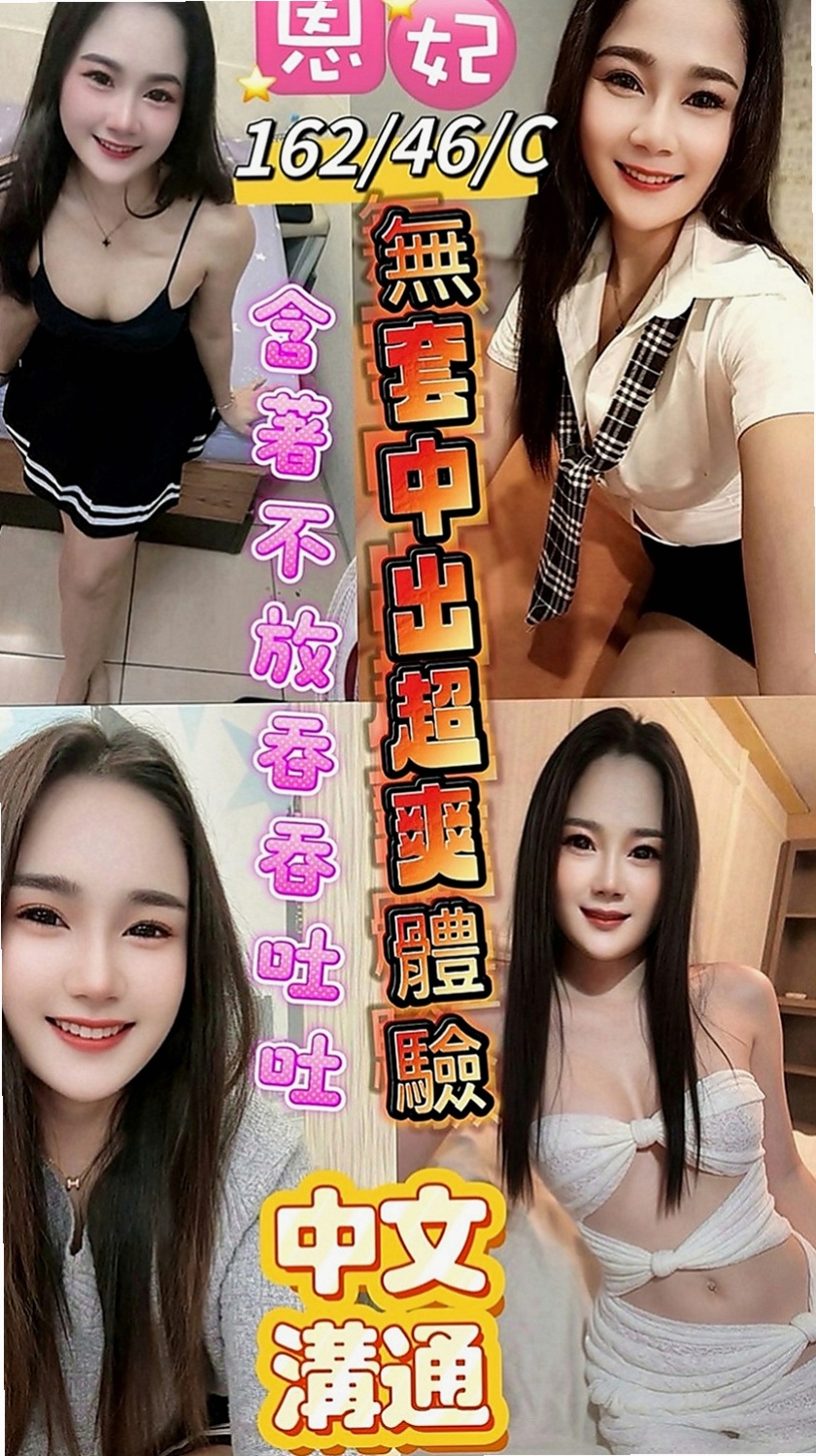 大溪叫小姐：依妮 |台灣咖妹|163cm|54kg|D罩杯|18歲|發自內心不斷湧上心頭   絲襪+按摩+口交+愛愛+６９+ＬＧ+親親 ....