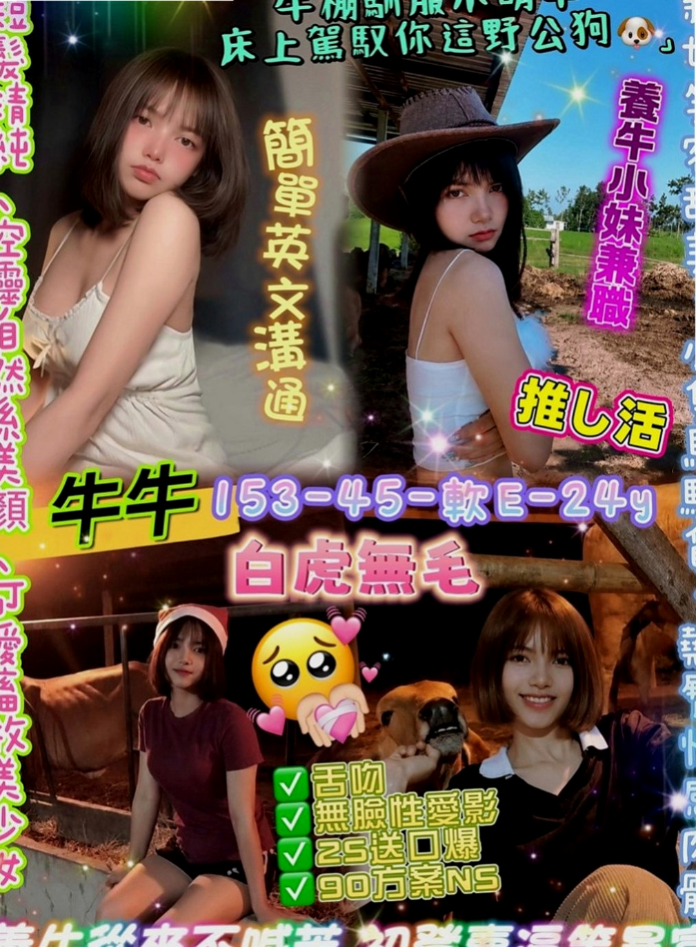 士林油壓：雪糕 |可愛正妹|168cm|44kg|E罩杯|19歲|就是要她的身體 起初的時候會讓人煎熬 很想哭 很痛 很受傷 可小甜想到是自己從來沒有過性經驗