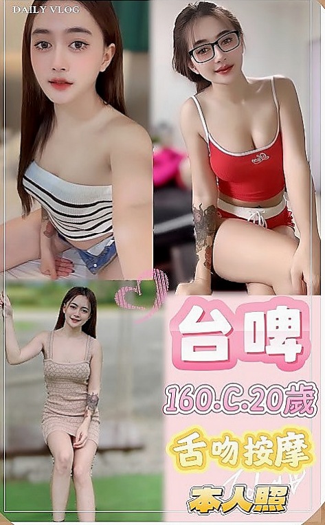 基隆外送茶|找妹妹：佩芬 |爆乳髮廊老闆娘|166cm|44kg|D罩杯|21歲|一面津津有有味的舔弄 可吹簫/戴套做/共浴