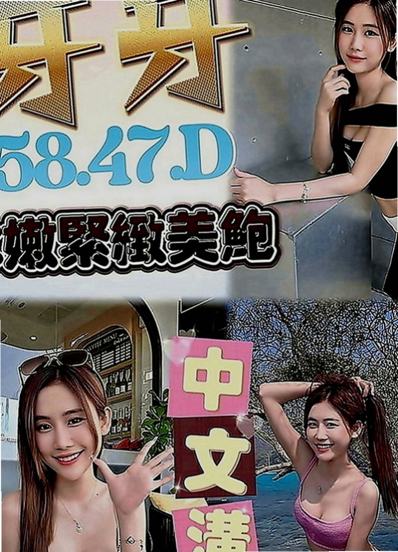 潭子外約茶：扶魚 |騷騷女|166cm|51kg|D罩杯|20歲|骨感氣質美女 腰細腿細 奶子Q軟床上姿勢很會玩