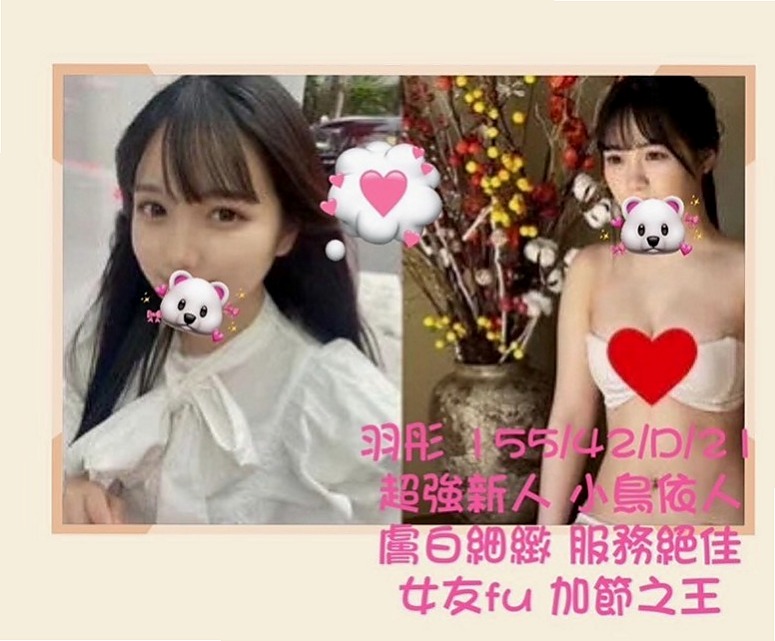 新竹外送茶|按摩：提芬 |情趣店店長|163cm|55kg|D罩杯|19歲|遇到好的 就直接列入候選名單了 重點還是免費的  有時候還會不小心呻吟出來 怕被家人聽到 好刺激