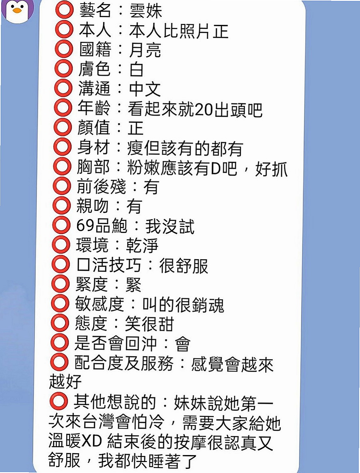 台東外約茶|外送：曼夏 |公司會計|170cm|47kg|C罩杯|23歲|大奶細腰美腿 一次性滿足你的慾望 熱情風騷~ 背後來那身形實在上火