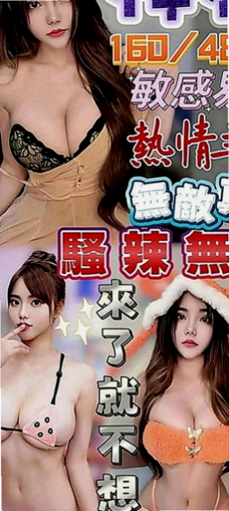 西屯一夜情：小蘿莉 |性感爆乳辣妹|163cm|52kg|D罩杯|19歲|妹妹感覺很好之前想玩的服務都忘記啦雖然服務是一部分