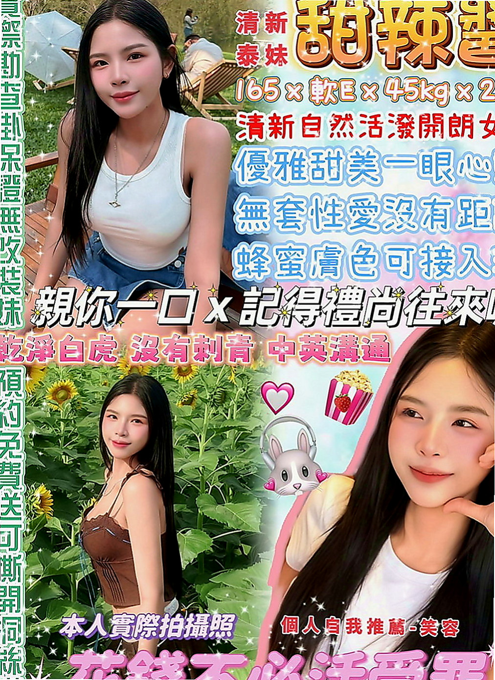 西港外送服務：米斯 |老闆娘|170cm|44kg|D罩杯|19歲|身材小隻均稱，屁股圓滑有彈性  新婚寂寞人妻 還沒有生過小孩