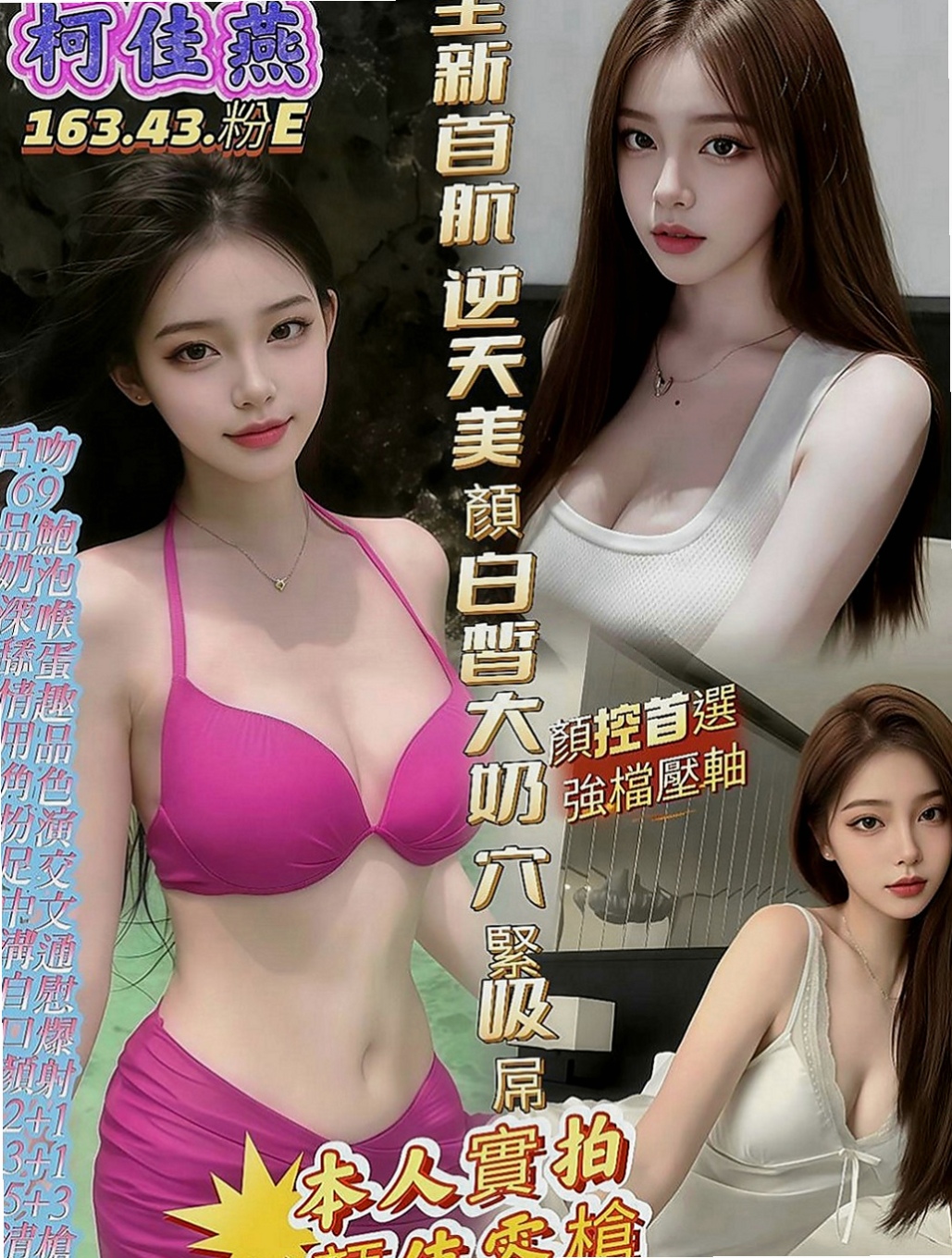 鶯歌外送：智偉 |小隻馬學生妹|167cm|46kg|E罩杯|18歲|加節互動好可多S vip配合住家  大方熱情 讓你放下煩惱 盡情享受
