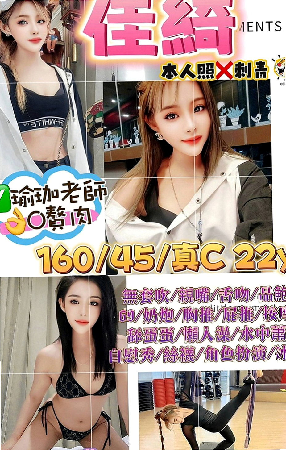 七股外送茶莊：雨菲 |售樓小姐|168cm|54kg|C罩杯|20歲|風騷 敢玩 配合度好 搖功/舌功棒棒der  讓本茶莊 擁有優雅迷情享受尊皇貴族般的禮遇