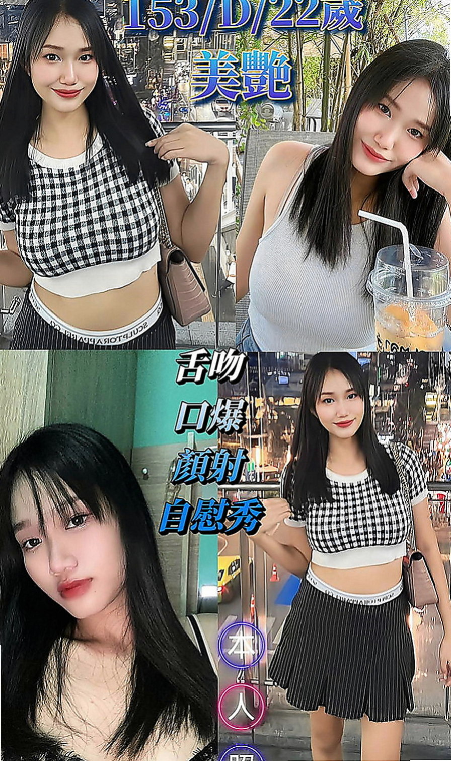 和平好茶外送：柔君 |混血正妹|164cm|43kg|C罩杯|19歲|五官力挺喜歡刺激，喜歡嘗鮮，喜歡新姿勢  身材超贊的 皮膚白皙 很愛笑