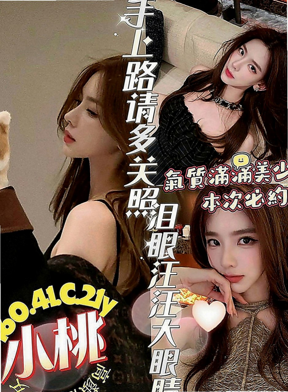花蓮好茶：林夕 |推拿師|166cm|46kg|E罩杯|20歲|粉嫩小穴 白皙修長 清純甜美 渾身散發淡淡少女清香