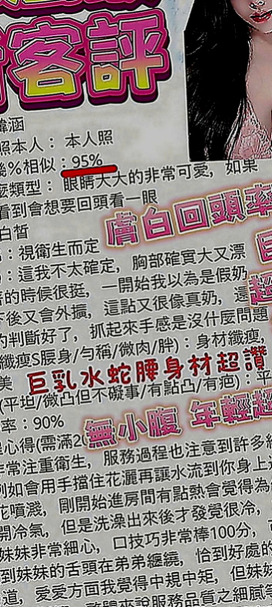 龍潭外約服務：花瑛 |鄰家學生妹|167cm|52kg|C罩杯|18歲|#妹妹想要無套射口爆精液 妹妹沒有兼職過 欲望很大
