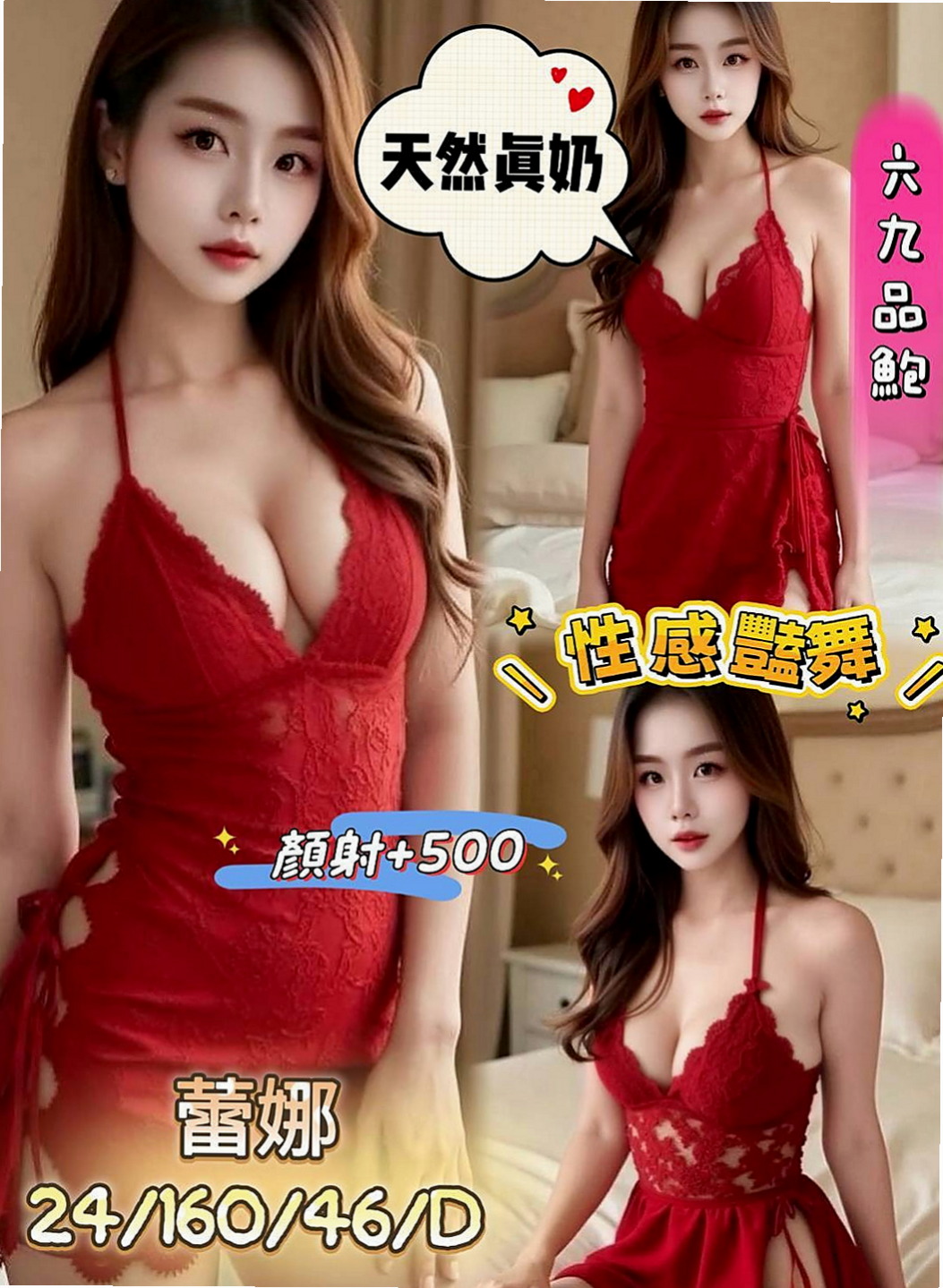 貢寮外約：燕玲 |感女老師|168cm|54kg|C罩杯|20歲|新妹上班 想要來點刺激嗎？流口水的辣妹 前凸後翹 屁股胸部都很有肉感喲~Q彈 Q彈的
