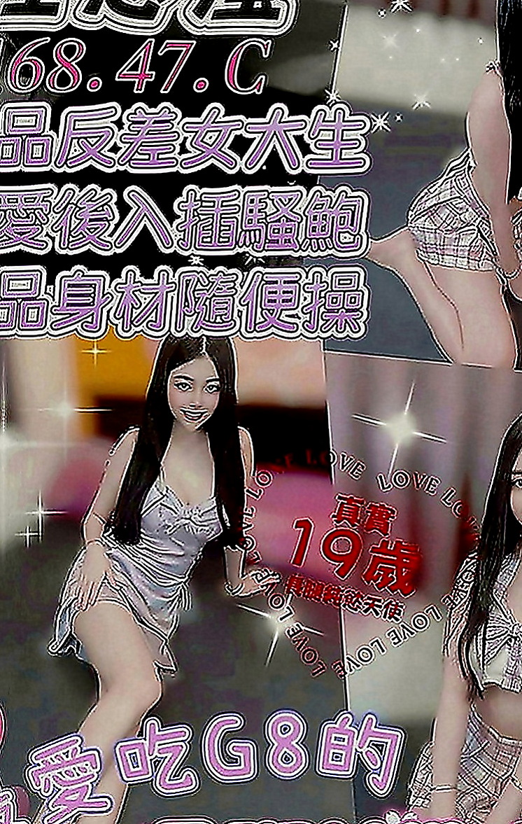 南港按摩：花蜜 |大二學生妹|164cm|49kg|E罩杯|23歲|床上電動馬力強 渾圓無比的傲人雙峰 蜜桃小翹臀  外表皮膚白顏色值高 親切熱情沒有距離 女友fu