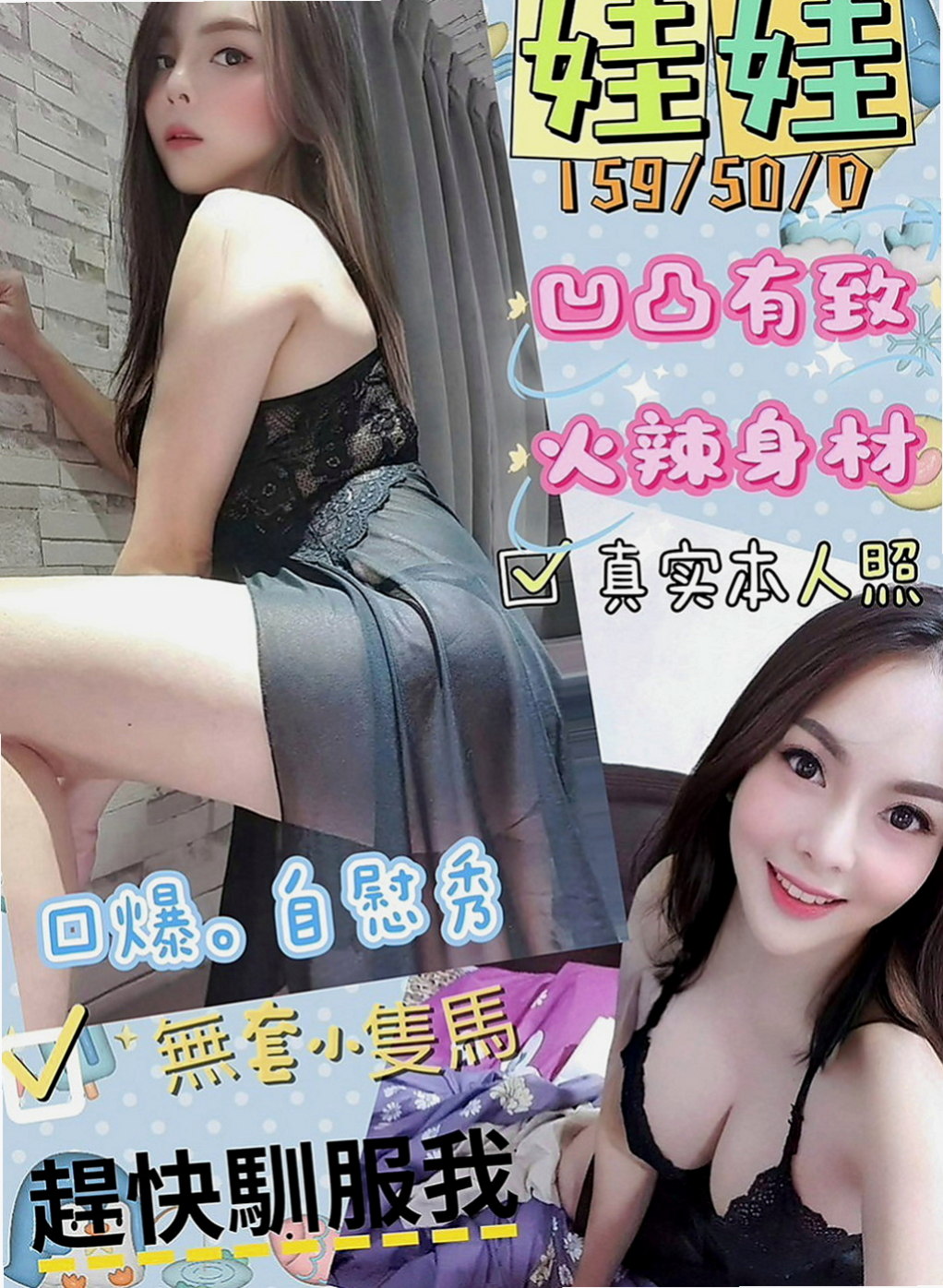 五結小姐外約：江玲 |台北甜美人妻|164cm|43kg|E罩杯|23歲|腰部柔軟度極棒 喜歡主動搖 喜歡粉嫩少女嗎 喜歡奶香味嗎 身材嬌小 上下粉嫩 蘿莉范十足