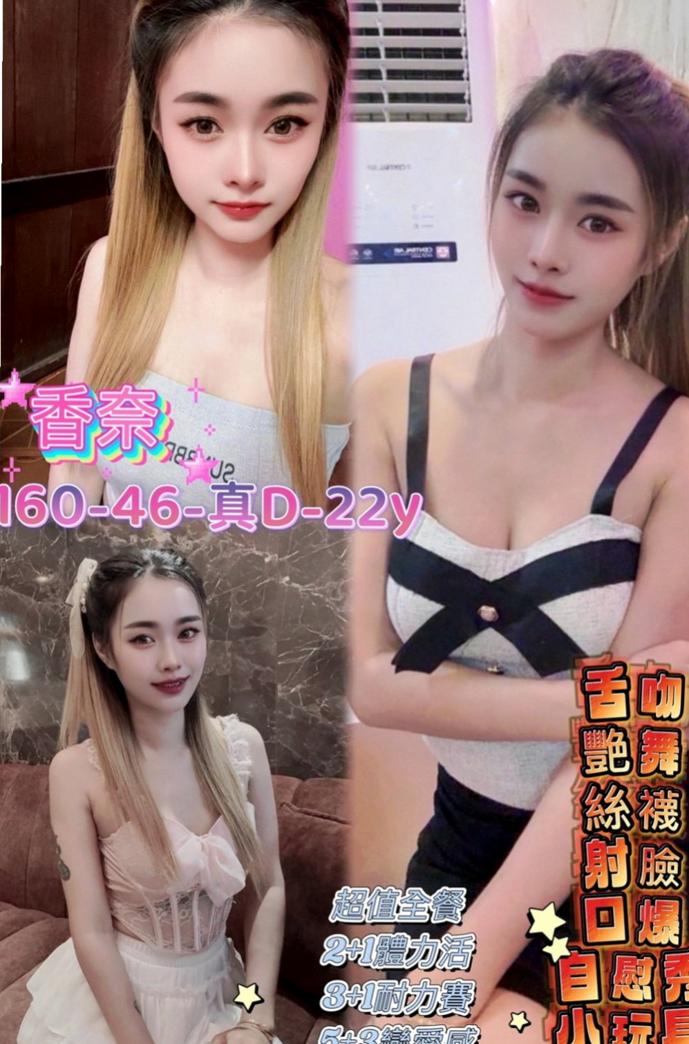 杉林外賣茶：小柯 |可愛小正妹|169cm|49kg|C罩杯|19歲|舌吻殘廢澡69配合度超高 是一個乾淨又漂亮的女生