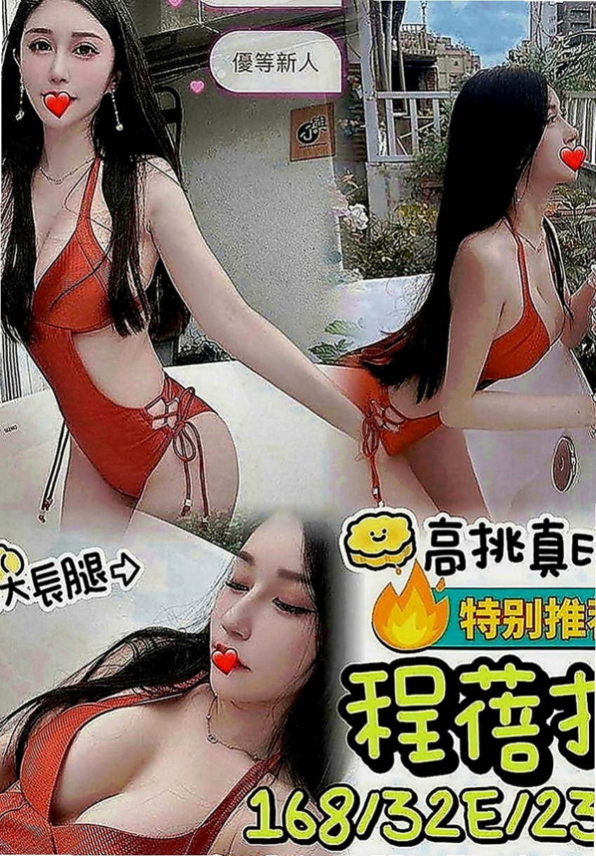 楊梅找茶：筱菲 |單身女郎|163cm|53kg|E罩杯|22歲|清純氣質 漂亮外貿型 身材辣 美腿   69喇舌口爆.口碑好老點超多.可陪搖