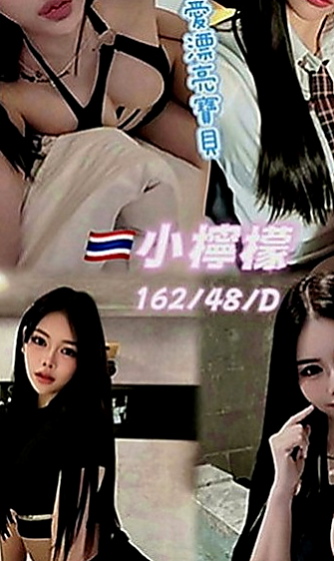 新北定點茶|美女外送：戀戀 |清純可愛小護士|164cm|55kg|D罩杯|22歲|身上有一種奶香味，讓你吃不夠，  資金上需要周轉 下海一個月兼職