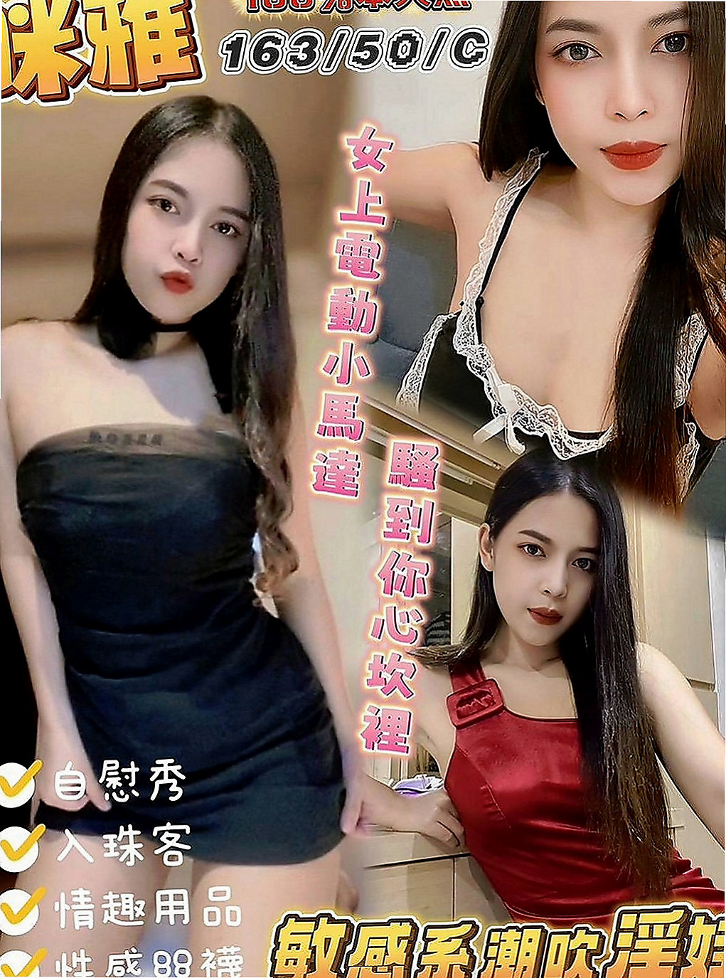 安平外約：莎莉 |俏麗護士|163cm|50kg|D罩杯|22歲|氣質骨感的正妹臉蛋漂亮蠻好看的  有和莉莉一樣性欲來了的嗎？？？