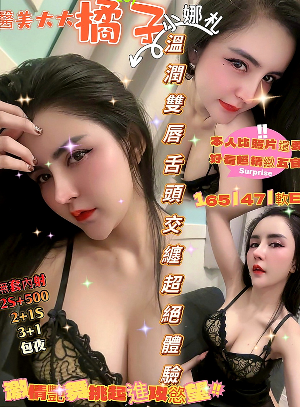 新竹定點茶|外叫：宜芳 |悶騷實習老師|164cm|42kg|D罩杯|19歲|#很優質 #有女友fu #無刺青無煙味 緊的不要不要的 由於敏感體質所以很怕癢