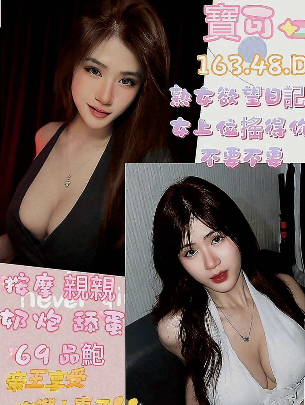 台北外送茶|找援：喬希 |校花|167cm|53kg|C罩杯|19歲|適合敢玩敢爽的哥哥 超贊可69 LG 鴛鴦浴 按摩 愛愛 口交
