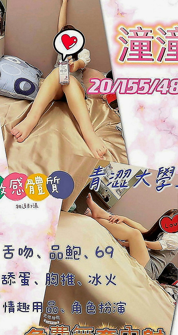 屏東外送茶|伴遊：美帝 |長腿妹妹|167cm|43kg|C罩杯|23歲|可配合各種各樣的角色扮演哦  敢來挑戰！清純大尺度妹嗎！